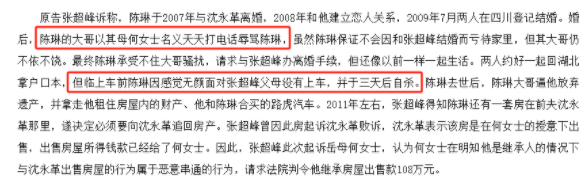 歌手陈琳跳楼自杀后,丈夫不出席葬礼,却忙着和前夫争千万房产