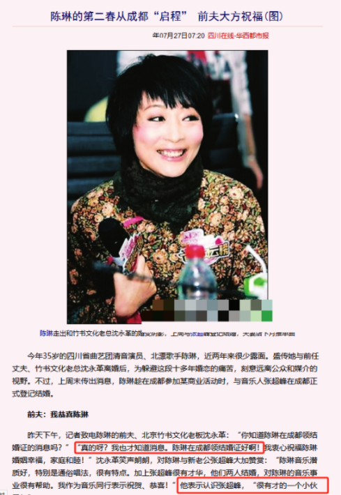 歌手陈琳跳楼自杀后,丈夫不出席葬礼,却忙着和前夫争千万房产