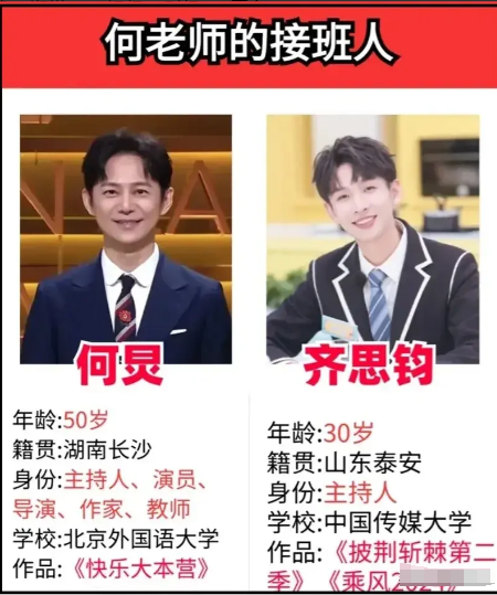 何炅老了!连轴转工作状态超差,眼眶红了,直播口吃令网友心疼