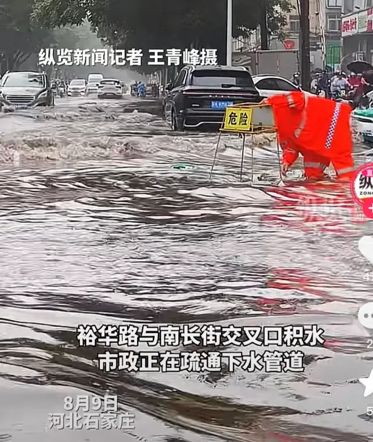 石家庄骤雨!如倒水,多路断交,低洼处吃饱,市民:不愧是国际庄