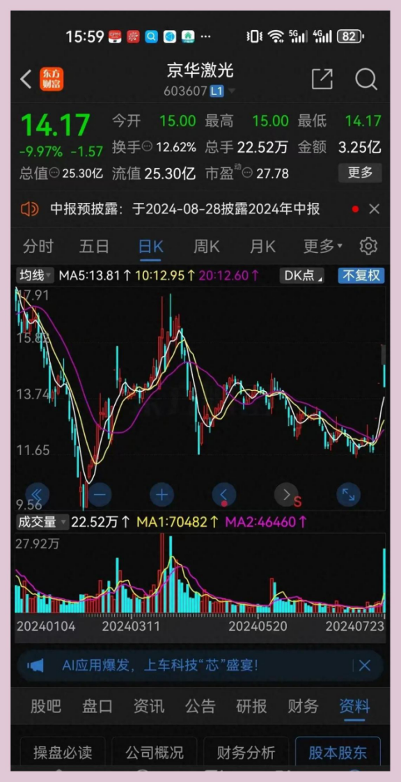20家上市公司紧急澄清！
