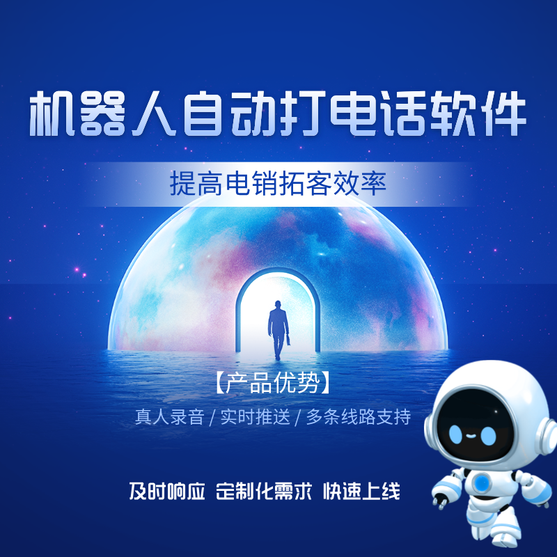 关于网页电话平台有哪些软件可以用的呢的信息