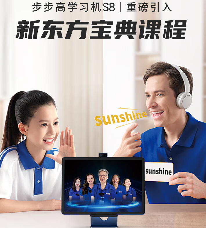 步步高家教机买哪一款好?分别评测四款热门型号