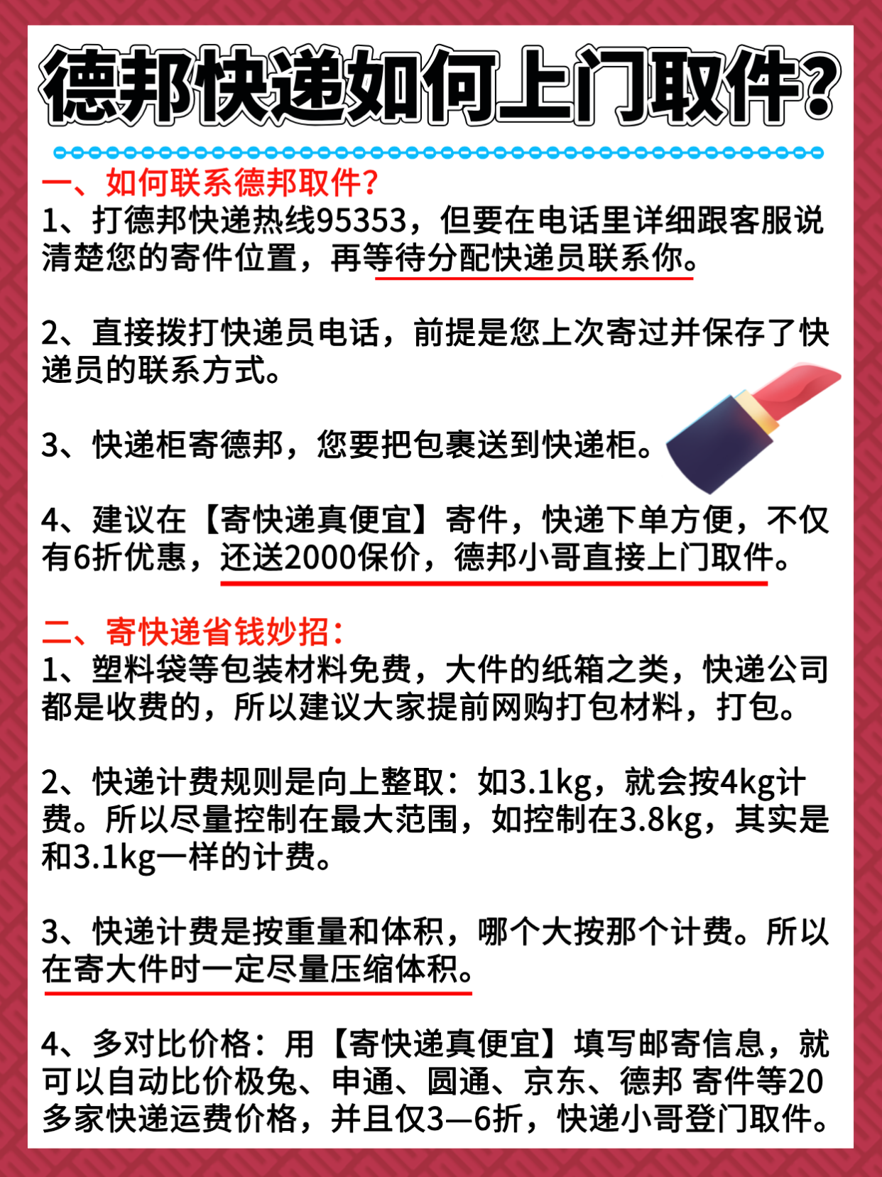  寄快遞對方是座機號怎么寫_寄快遞怎么填寫座機電話號碼