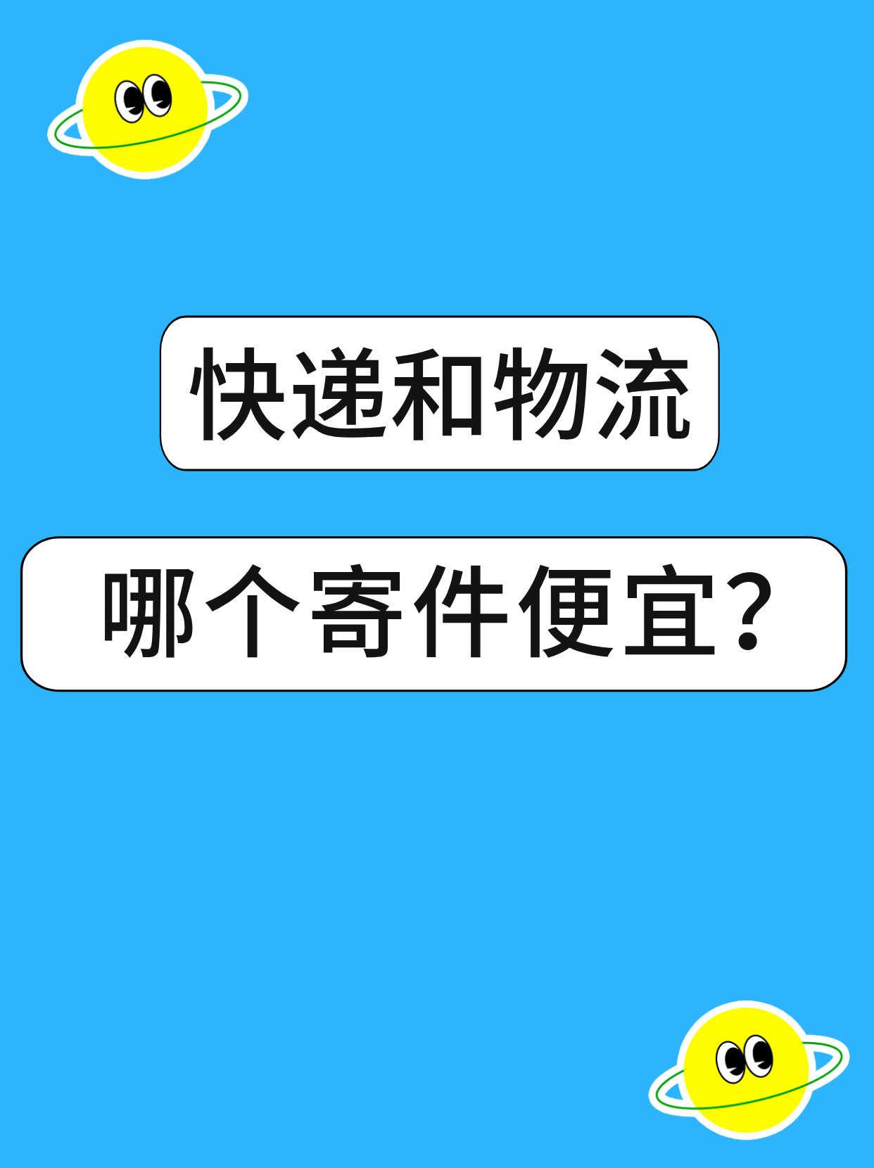 发物流谁包装快递便宜（发物流谁包装快递便宜点） 发物流谁包装快递自制
（发物流谁包装快递自制
点）《发物流自己打包还是物流打包》 物流快递