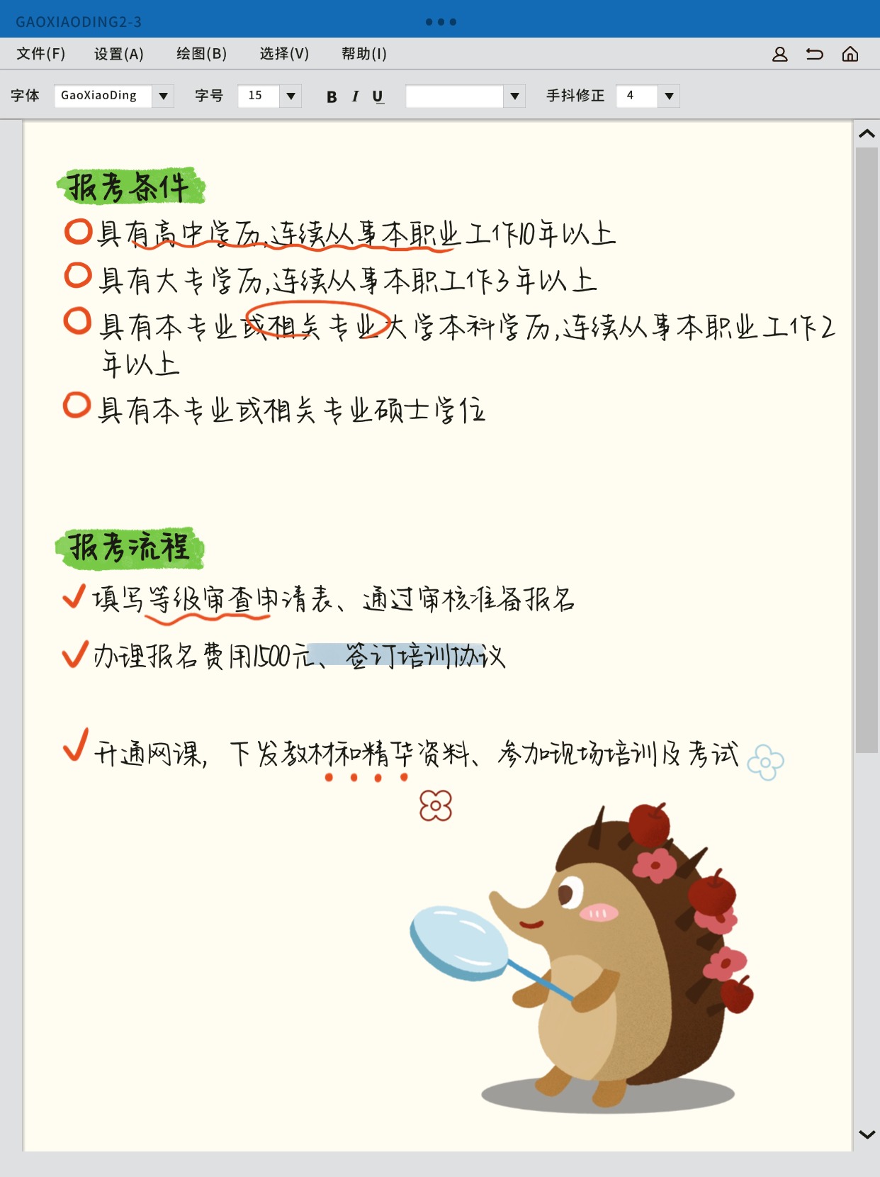 的报名条件如下:关于了解cppm报考事宜,请点击