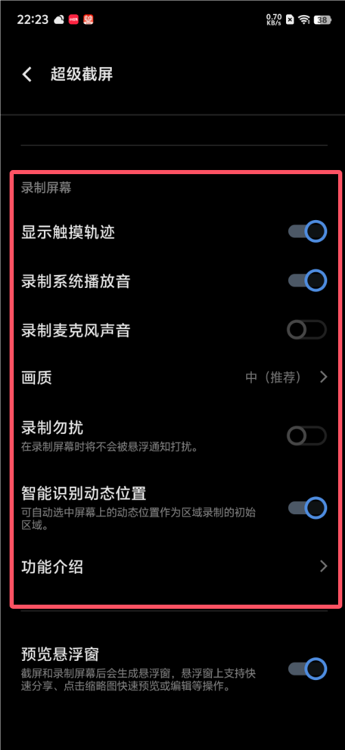 vivo手机录屏功能怎么打开?