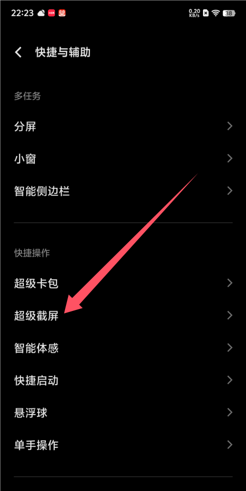 vivo手机录屏功能怎么打开?