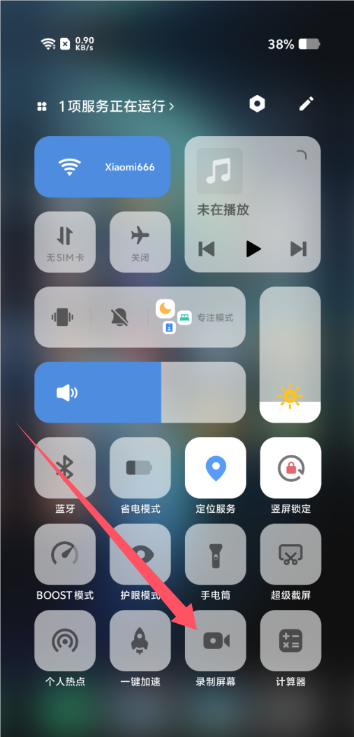 vivo手机录屏功能怎么打开?