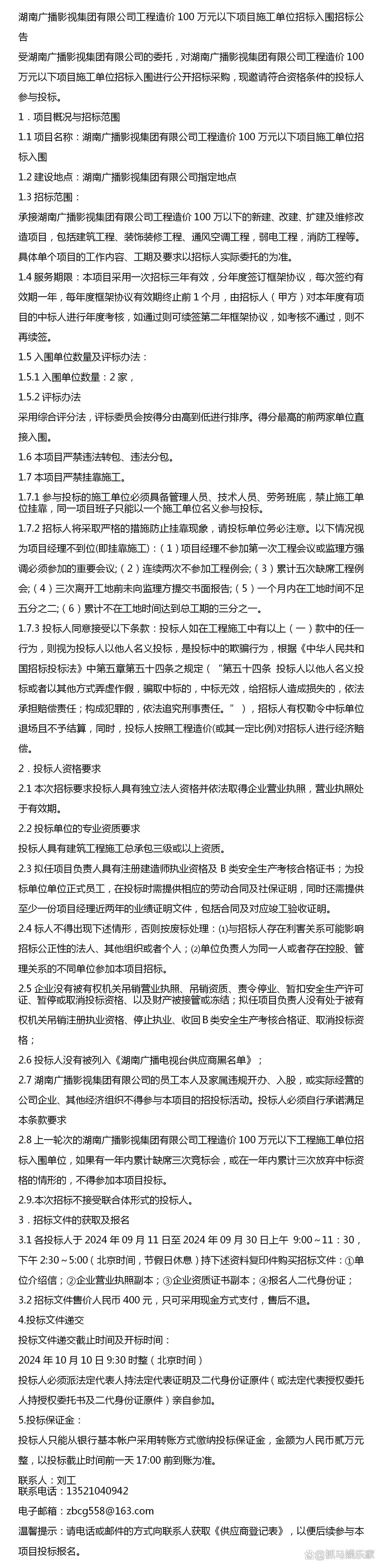 为什么要招标 为什么要招标