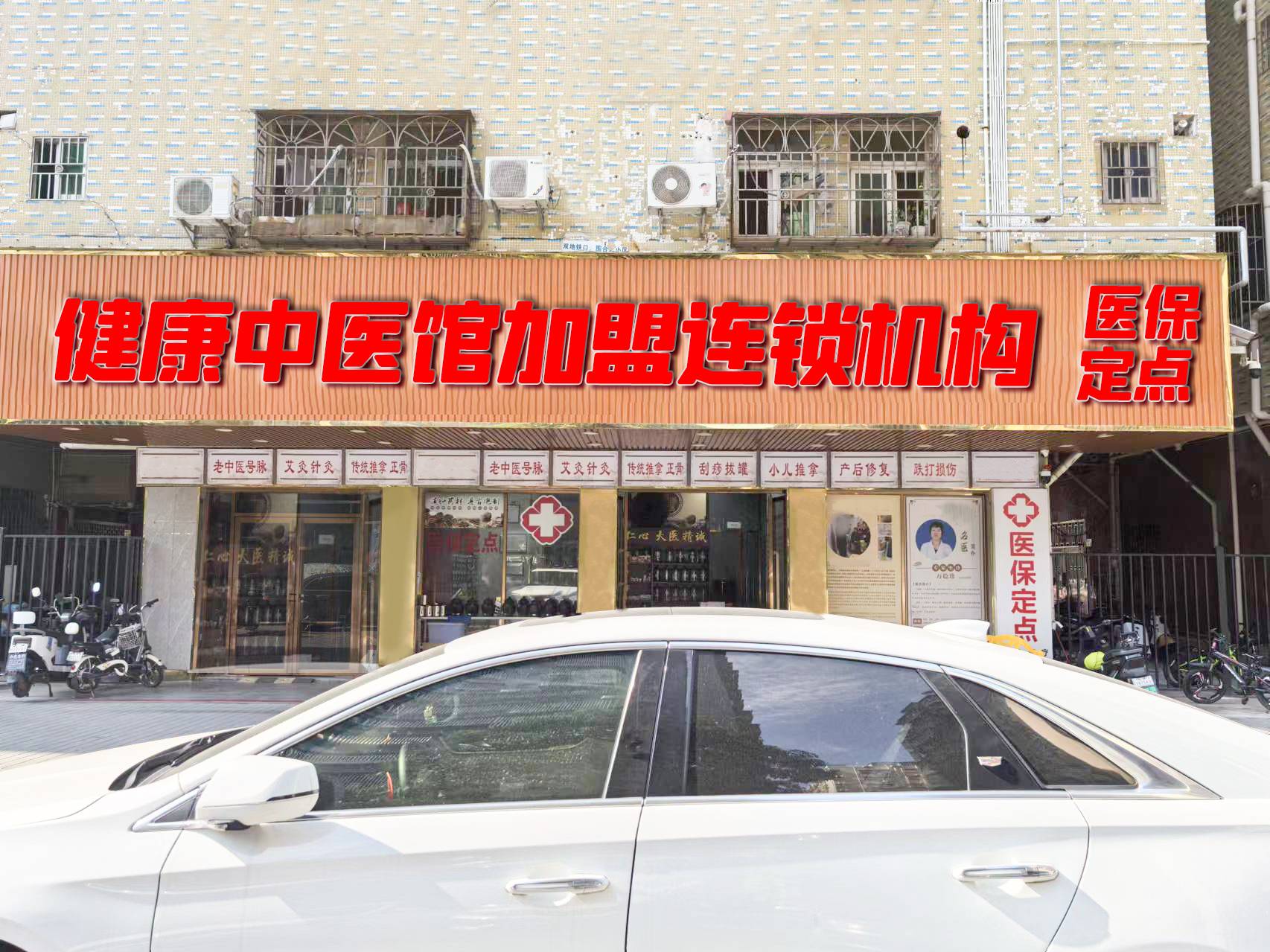 中医养生加盟代理(中医养生加盟代理赚钱吗)