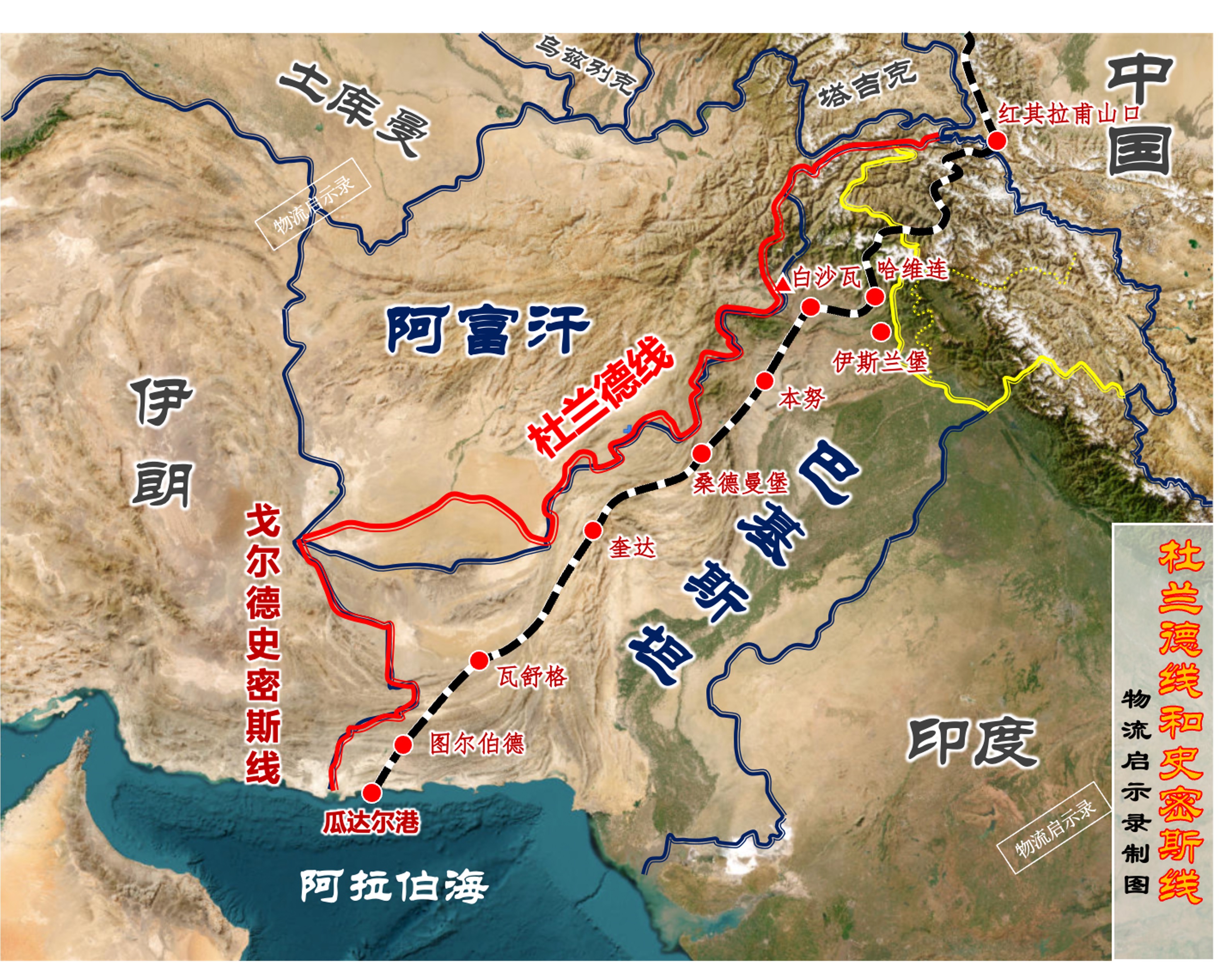 瓜达尔港铁路图片