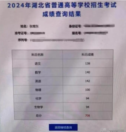 湖北高考状元708分,录取清华大学,升学宴真的非常低调