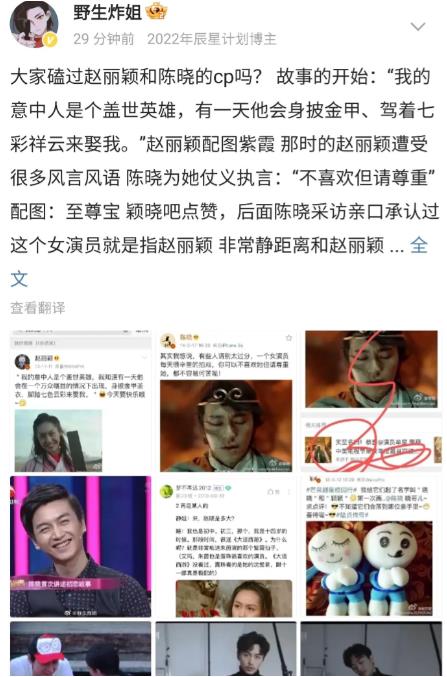 陈晓婚变,10年婚姻一场空,网友喊话赵丽颖:能复合吗?