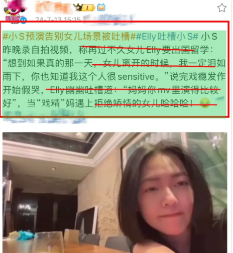 小s过得比大s好多了!深夜痛哭不舍与大女儿分别,女儿调皮吐槽