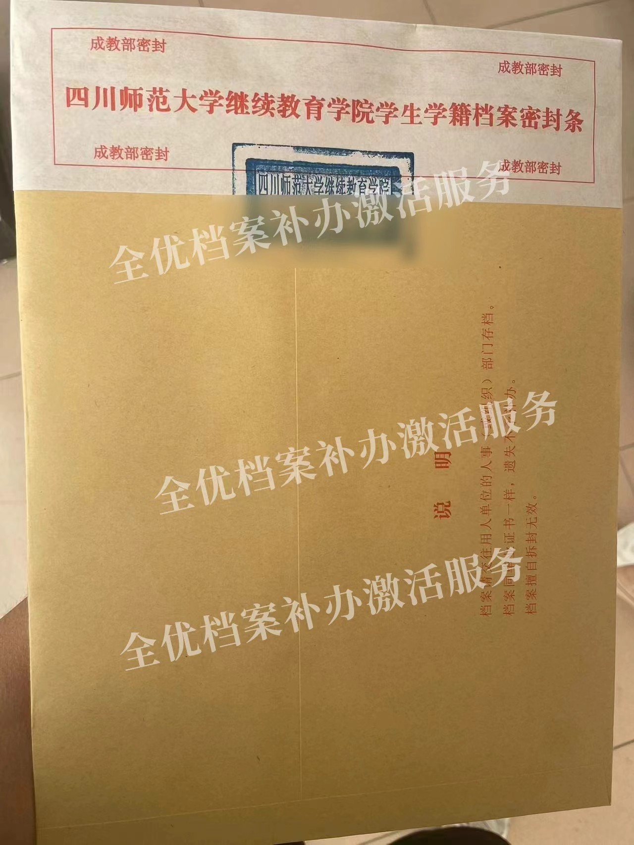 所以我们要去激活档案,存入人才市场,这样才能保证档案的有效性,正常