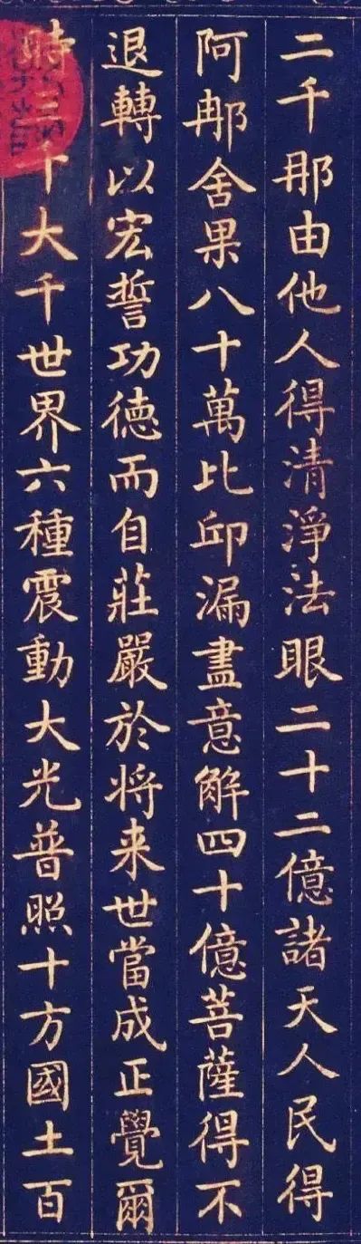 和珅书法:才华与争议交织 拍卖成绩可观 艺术价值待考