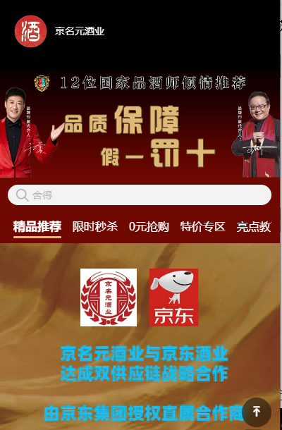 重庆白酒专卖店,重庆白酒加盟 重庆白酒专卖店,重庆白酒加盟