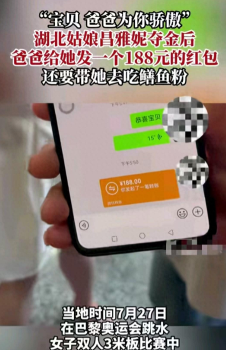 收到188红包图片图片