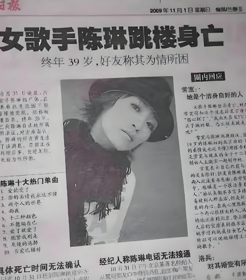 歌手陈琳跳楼自杀,现任丈夫不参加葬礼,却忙着和前夫争千万房产