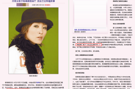 歌手陈琳跳楼自杀,现任丈夫不参加葬礼,却忙着和前夫争千万房产