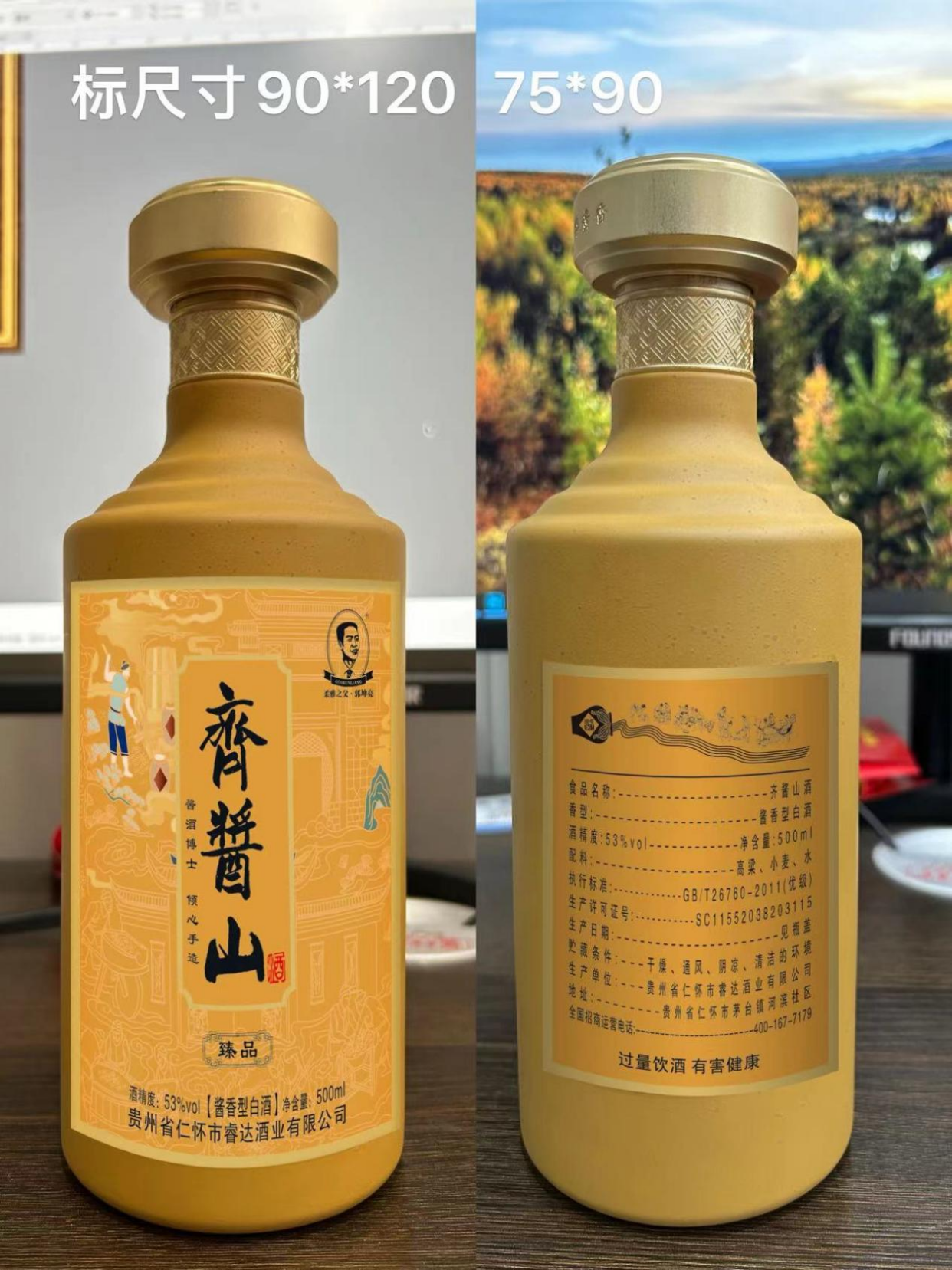 白酒加盟代理怎么选择，白酒的加盟