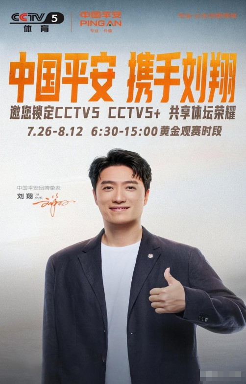 刘翔近况被曝光,靠着终身合同,长期在国外旅游,声称远离喷子!