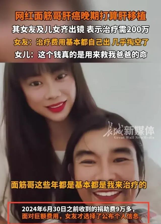 面筋哥女儿图片