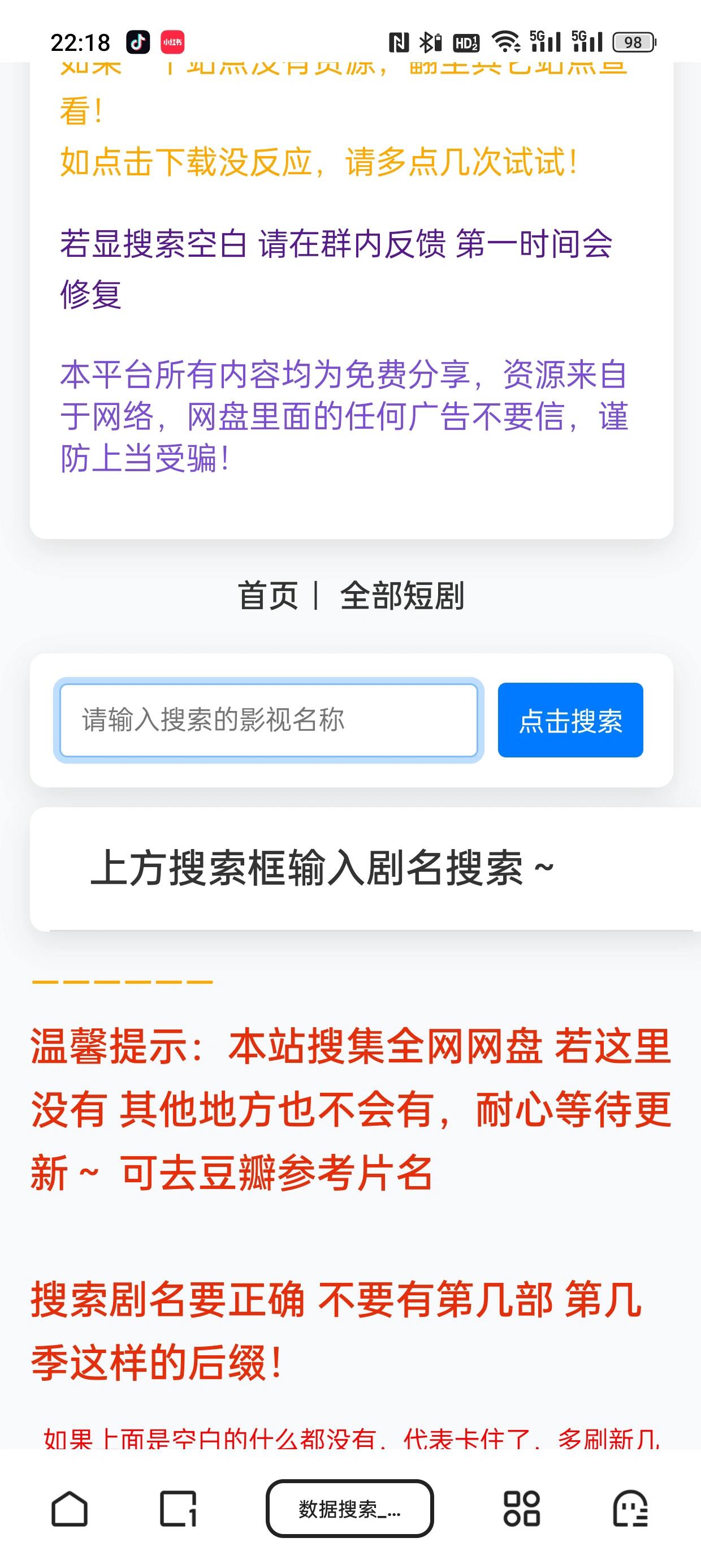 关于在线看的免费网站的信息