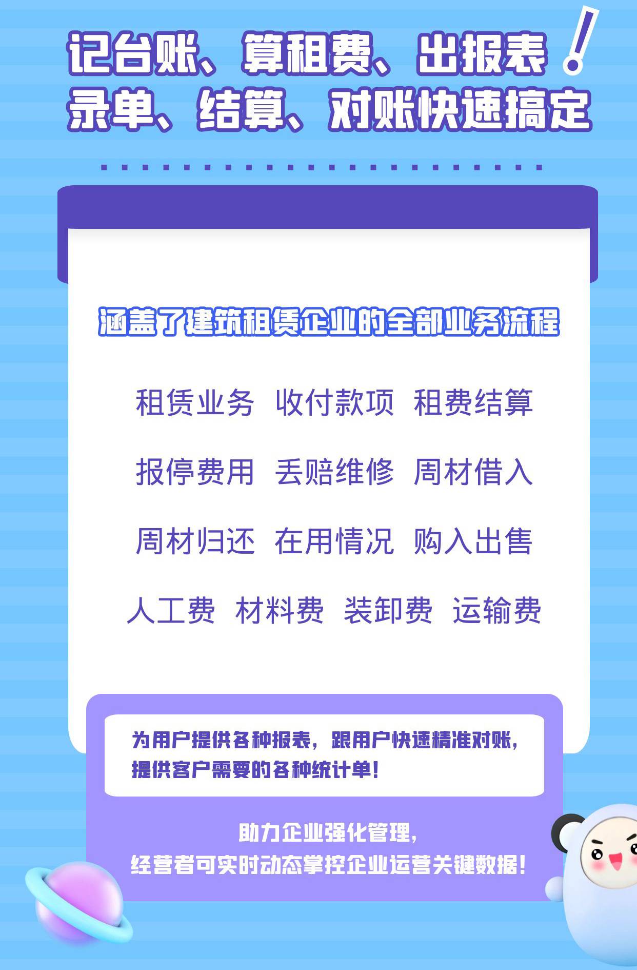 江苏租赁软件#江苏设备租赁市场日益繁荣,选择合适的租赁软件至关
