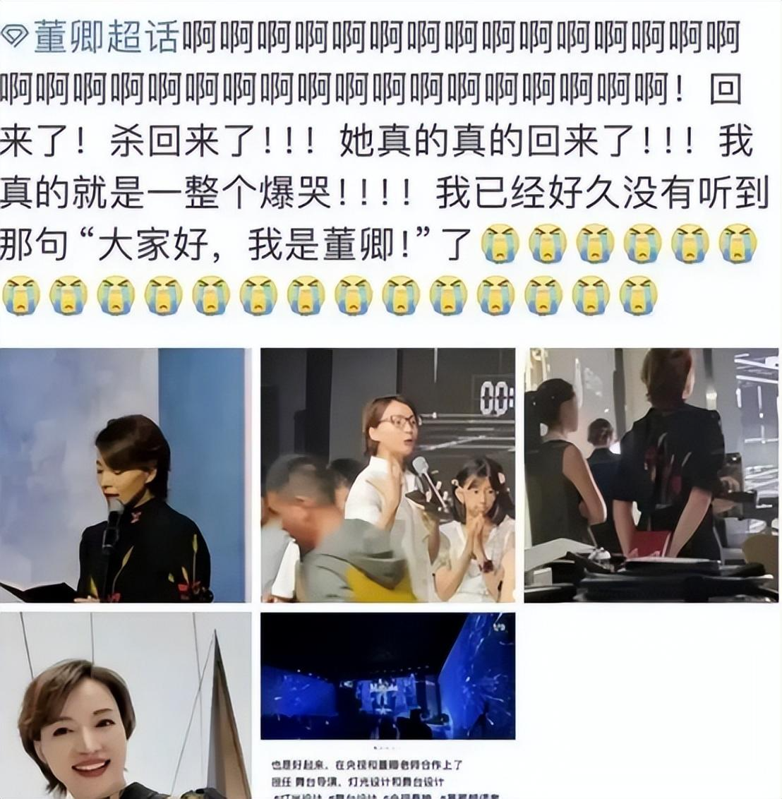 重现!丈夫密春雷事件过去两年,销声匿迹的董卿终于再现身!