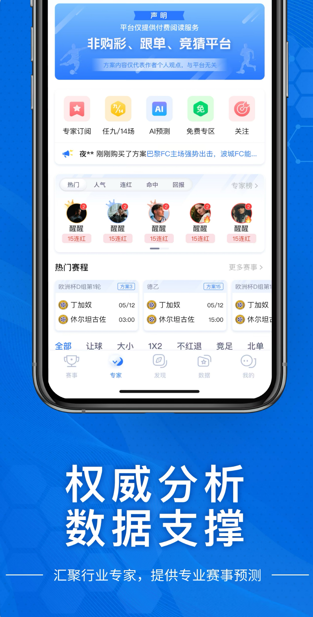 足球比赛资讯app(足球比赛信息最全的app)