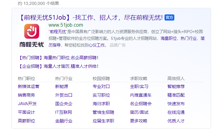 最好的求职app排行榜(最好的求职app排行榜有哪些)