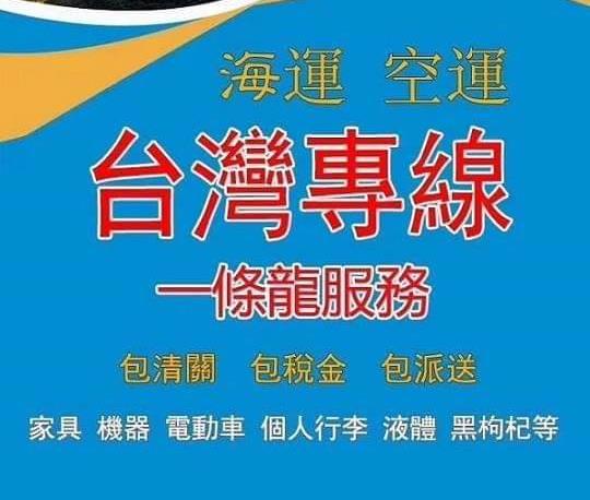 发快递到台湾需要注意的问题有哪些?