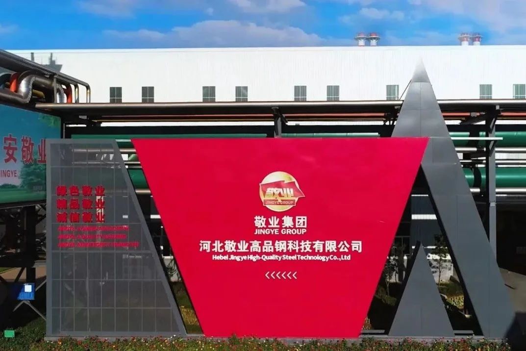 敬业集团冷轧产品成功通过iatf 16949认证