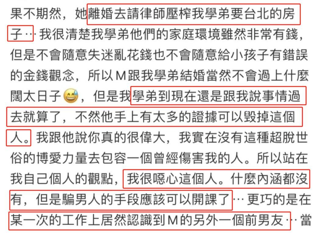 豪门婚姻暗流涌动:马筱梅再婚风波,前任情敌曝猛料揭露真相!