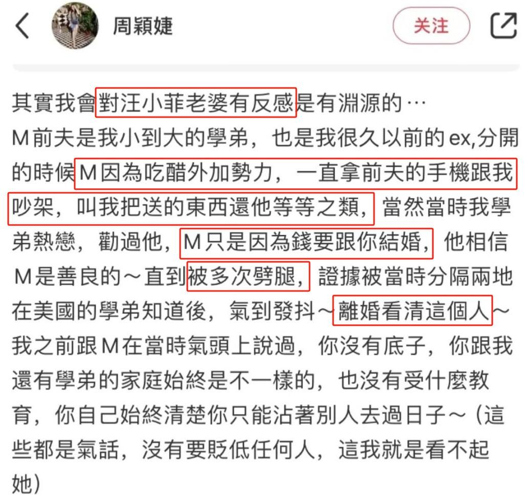 豪门婚姻暗流涌动:马筱梅再婚风波,前任情敌曝猛料揭露真相!