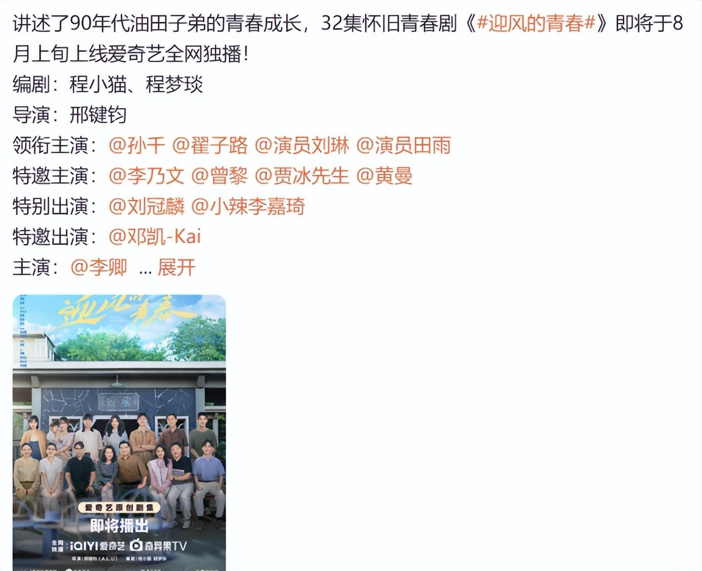刘琳领衔主演!32集年代巨献即将上线,继《父母爱情》后必追之选