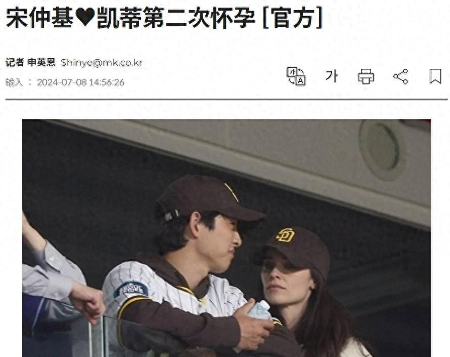 宋仲基老婆怀孕图片