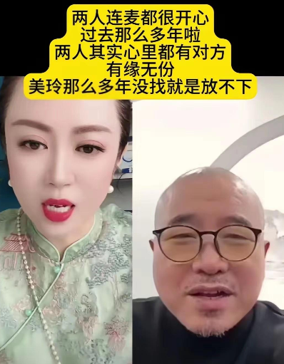 王小利温美玲关系改善,直播连线互动,助力儿子王亮搞事业