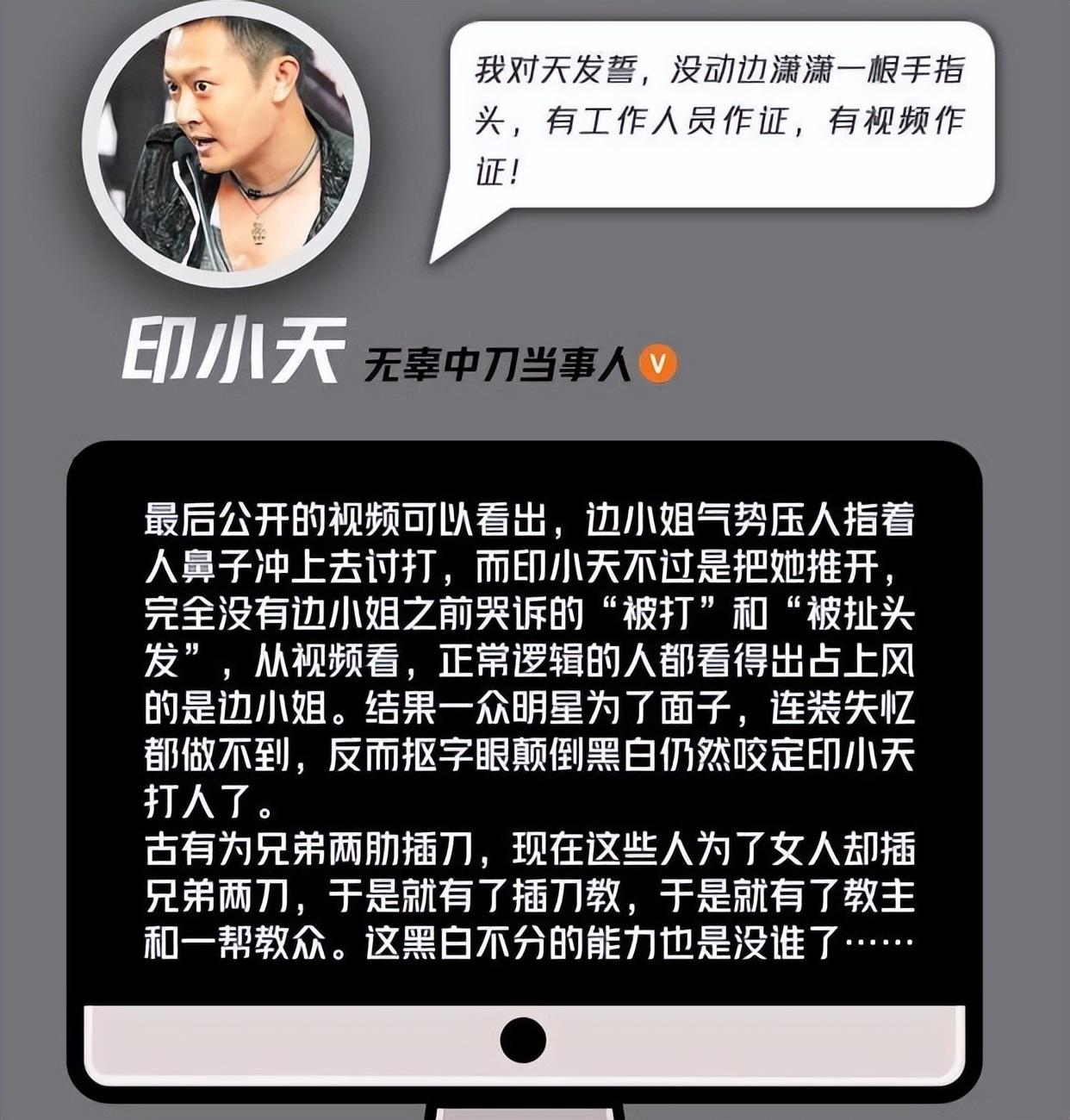 杜淳印小天什么梗图片