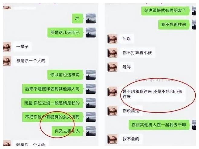 袁巴元爆聊天截图内容图片