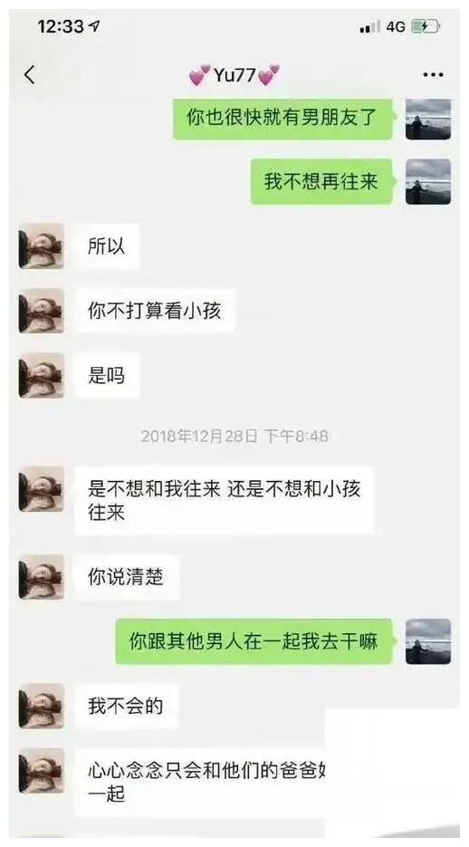 袁巴元爆聊天截图内容图片