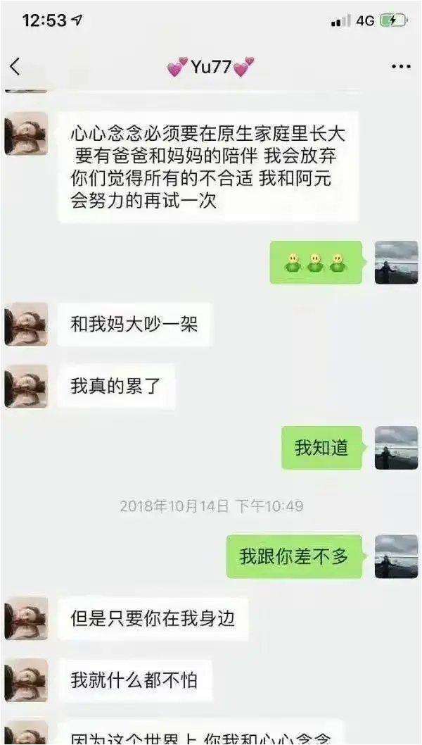 袁巴元爆聊天截图内容图片