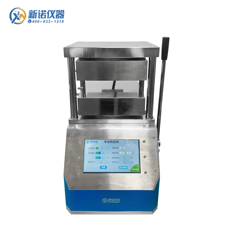 粉末热成型压片机