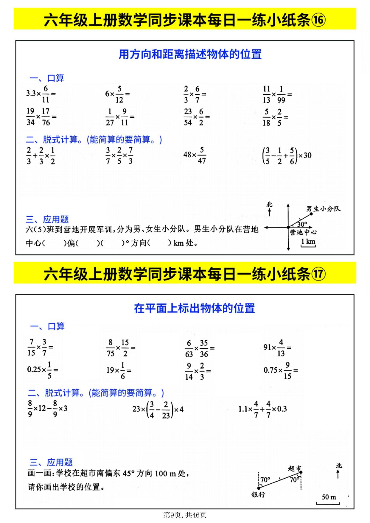 小学六年级数学题app
  第2张 小学六年级数学题app
  第2张