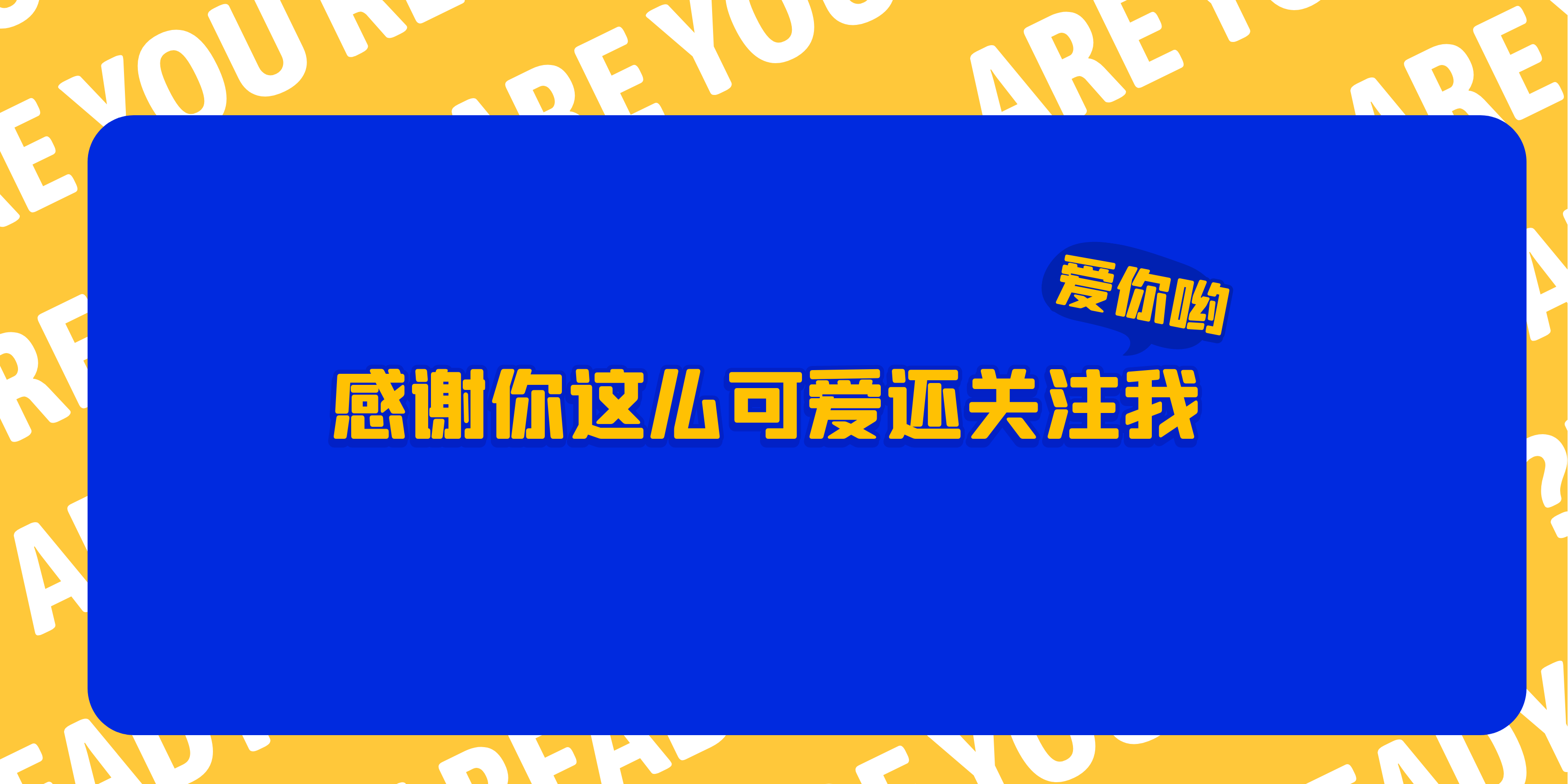 点关注背景图干净图片