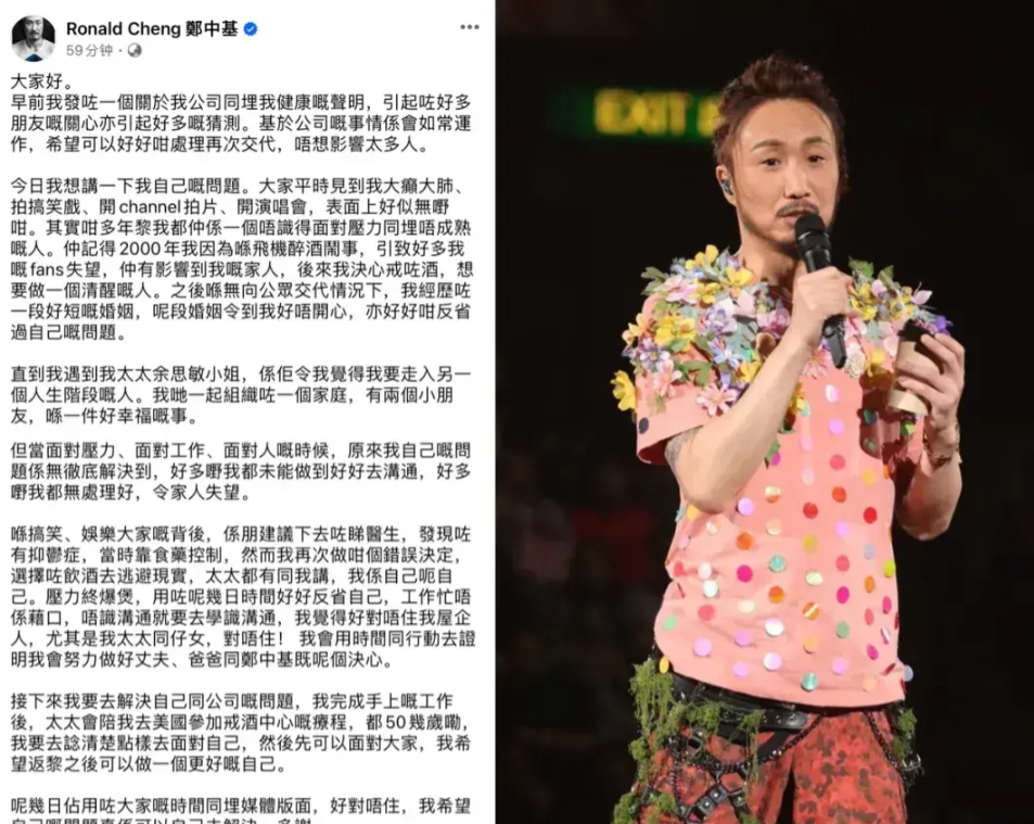 回顾歌手郑中基:曾与杨千嬅情断后酗酒,他说对不起太太和儿女!