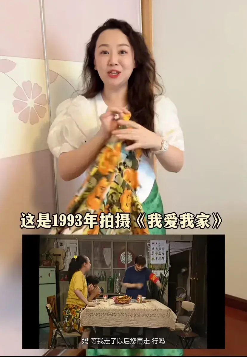 31年以后关凌再次穿起《我爱我家》黄色花裙子,你看有几分像从前