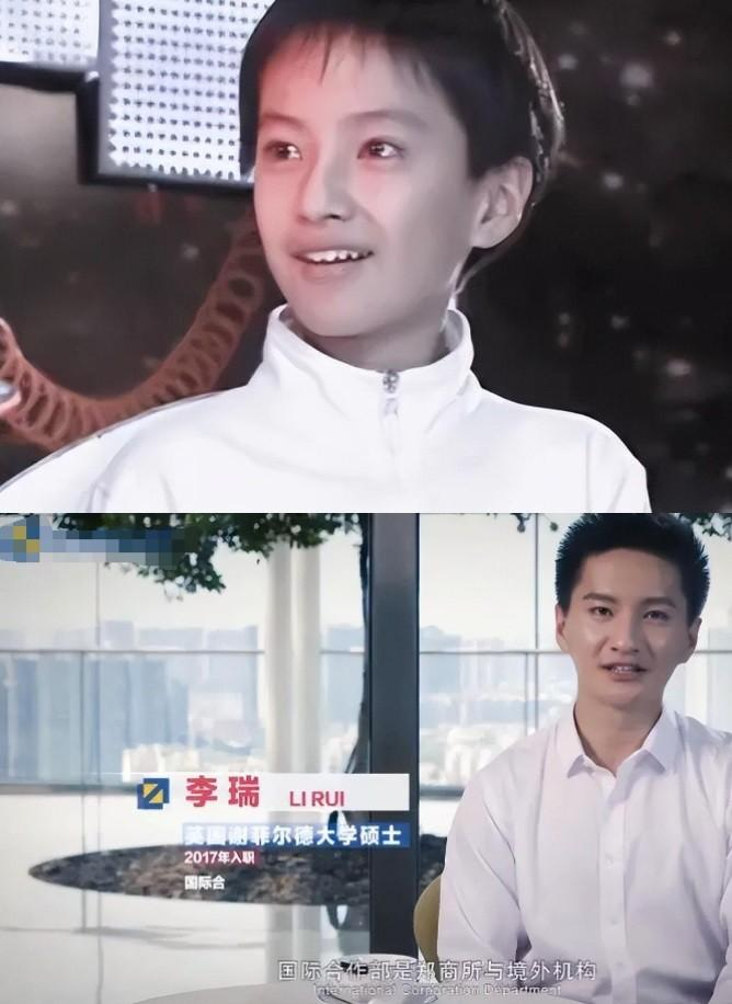 李瑞长大后图片